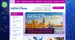 Desktop Screenshot of citi-style.ru